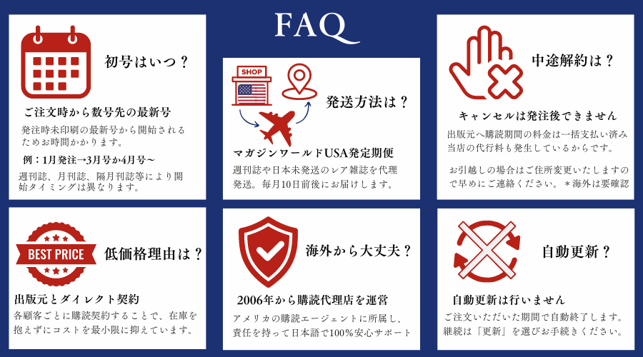 海外雑誌講読　FAQ　定期便　BR