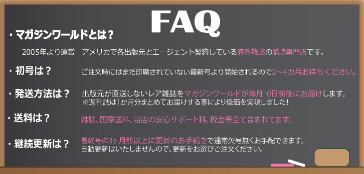 海外雑誌　通販