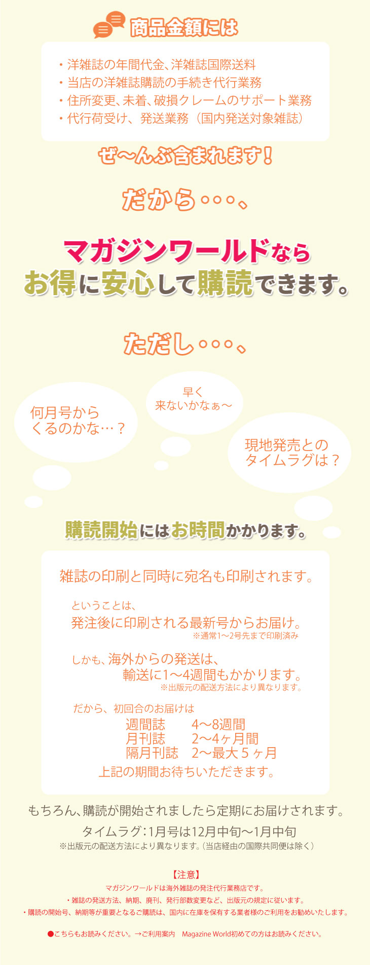 直輸入雑誌のマガジンワールド